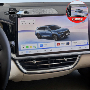 Giá Đỡ Điện Thoại Xe Hơi Đặc Trưng Cho Geely Xingyue L