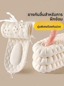 FUYOU | พื้นรองเท้าลาเท็กซ์นุ่มสำหรับการฝึกทหาร ยืนนานสบาย