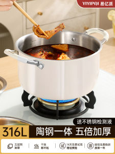 Deepened Ceramic Coating 316L Stainless Steel Soup Pot Double Ear Steaming Cooking Pot for Home Use Gas And Induction Stove