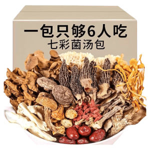 Yunnan Mushroom Soup Mix 40g Colorful Wild Truffle Sheep Stomach Soup Ingredients Dry Goods for Cooking And Baking