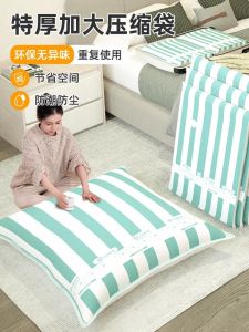Dr. Storage Vacuum Compression Home Use Clothing Special down Jacket Cotton Quilt Luggage Travel Moving Storage Bag Dustproof Odorproof Space Saving Moldproof Bag Press