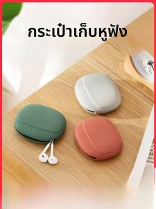 เคสใส่หูฟังแบบมีสายเคเบิลแบบมีสายเคเบิลแบบซิลิโคนสำหรับหูฟังไร้สาย Bluetooth Apple กล่องเก็บของสำหรับสายข้อมูล