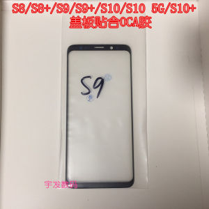 Applicable to Samsung S8 S8 + S9 S9 + S10 S10 + Note9 Cover Note10 Touch External Screen