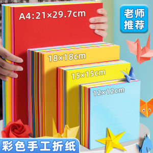 Colorful Handmade Childrens Paper A4 Double-sided Heart Shaped Paper for Kindergarten DIY Paper Crane Airplane Fun Crafts