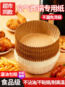 Special Air Fryer Oil Absorbing Baking Paper Silicon Oil Paper Aluminum Foil BBQ Tool Tray for Home Use And Commercial Cooking