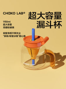 แก้วดื่มน้ำสตั๊ดรูปทรงกรวยความจุขนาดใหญ่ CHaKOLAB ทนทานต่อความร้อน แยกชาน้ำ พร้อมที่กรอง ใช้ได้ทุกวัน