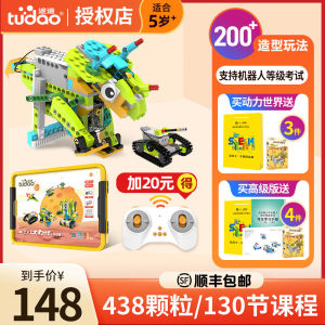 Tudao Robot Power World Machinery Assemble Building Blocks Electric Educational Toys Childrens Birthday Gifts 4 +