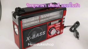 วิทยุ ชุดวินเทจ พากพาวิทยุ ชาร์จโซล่าเซลล์ 3 ระบบ FM/ AM/ USB/ MP3/ SDCARD เสียงดี มีรายละเอียดการใช้งาน