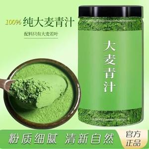 100 Pure Barley Grass Dietary Fiber Powder