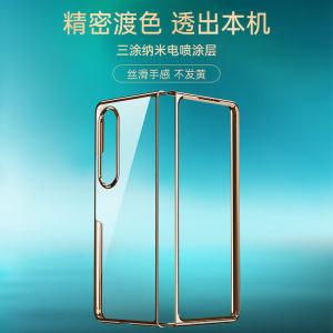 เคสโทรศัพท์ซิลิโคนบางเฉียบ Samsung W25 แบบพับได้ โปร่งใส ป้องกันการตกหล่น ดีไซน์เรียบง่าย เหมาะสำหรับ Samsung Fold4