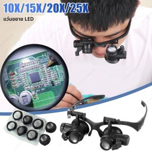 แว่นขยายแบบสวมศีรษะ แว่นขยายแบบคาดศีรษะ แว่นขยายแบบสวมศีรษะพร้อมไฟ LED