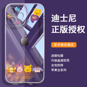 Transparent Silicone Phone Case for  14 pro Max plus Full Cover Anti-Fall Ultra-Thin Womens Style Cute Winnie the Pooh Couple