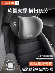 Dual Buckle Car Headrest Neck Support Seat Cushion Integrated Sports Seat Backrest Pad Driving Neck Protector One Piece Design