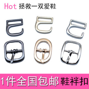 ผู้หญิง รองเท้าแตะรองเท้าโลหะอุปกรณ์เสริมหัวเข็มขัด FIXED Clip-On สายคล้อง Fastener สําหรับ หนัง รองเท้า WY ยี่ห้อรองเท้าฮาร์ดแวร์