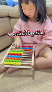 ลูกคิดเลข 10 แถว วัสดุไม้ ลูกคิดเลขเร็วๆ ลูกคิดคณิต ลูกคิดใช้ง่ายๆ สื่อการเรียนการสอน ของเล่นเด็ก เสริมพัฒนาการเด็ก