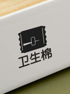 Modern Minimalist Bathroom Wall Stickers Sanitary Napkin Storage Box Label Waterproof PVC Washroom Decorations 5*5cm