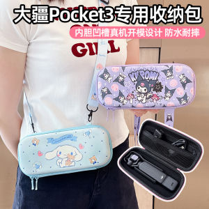 Cartoon Camera Storage Box DJI Pocket 3 Comprehensive Anti-Fall Set Multi-Purpose Handbag Portable Digital Accessories