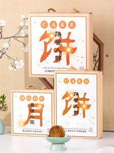 DOLO DAKING | Creative Mooncake Gift Packaging Box
