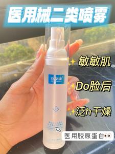 Anxinkang medical grade collagen skin moisturizing spray (50ml/bottle) facial body toner spray moisturizing and soothing suitable for dry skin postoperative skin recovery and sensitive skin |补水保湿舒缓喷雾