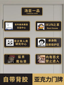 Acrylic Dormitory Room Cute Funny Door Signs Creative Personalized Tomson One Product Room Bedroom Lovely Door Plaques Home Label Reminder Plaques Identification Plaques