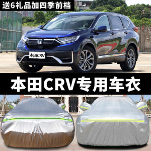 New Dongfeng Honda CRV Car Cover Specialized Sun Protection Rain Proof Dust Proof Frost Proof Heat Insulation Car Hood Cover