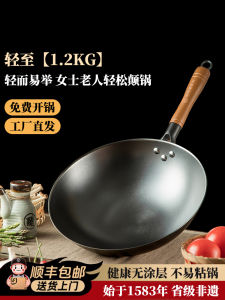 กระทะเหล็กผสมน้ำหนักเบาแบบวินเทจ ไม่ต้องหมัก กระทะกระต่ายแบบวินเทจสำหรับทำอาหารในครัวเรือน กระทะเหล็กผสมไร้การเคลือบ