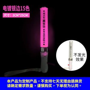 Jay Chou Concert Pink Light Stick Lantern Stick Customized Glow Stick Company Annual Meeting Bar Atmosphere Props