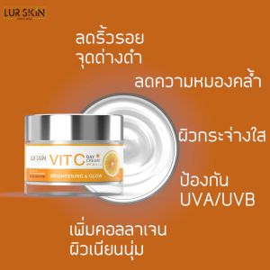 LURSKIN Vitamin C Day Cream SPF30 PA+++ 50g เผยผิวขาวกระจ่างใส ปกป้องผิวจากแสงแดด ส่งฟรี ครีมบำรุงพร้อมส่ง 2in1
