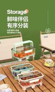 WE 3991 = 手提保鲜盒 Handheld Food Storage Container