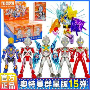 Brooke Building Blocks Ultraman Star Edition No.15 14 Boys Blind Box Toy Childrens Robot Assembly Model Toy from China