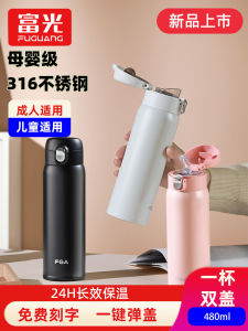 Portable Insulated Stainless Steel Water Bottle 316 Grade Screw Cap for Men Women Students Handy Bouncing Cup Japanese Style