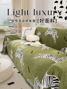 พรีเมี่ยมรู้สึกผ้าคลุมโซฟาผ้าหอยทากโฟร์ซีซั่นโซฟาสากลผ้าขนหนูคลุมทั้งหมดโซฟาแผ่นเบาะผ้าโซฟาผ้าห่ม