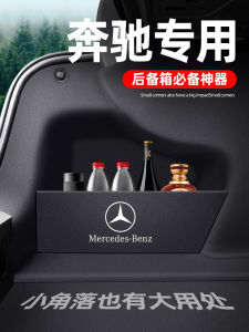 Mercedes-Benz GLA200/220 GLB220 GLC300L Trunk Storage Box Car Interior Decoration Accessories Comprehensive High-End Waterproof Anti-Pressure