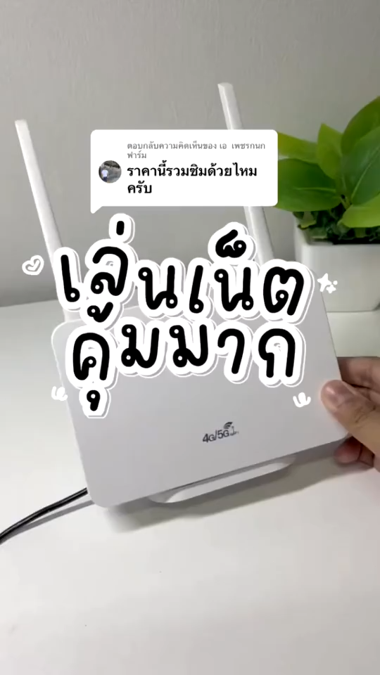 TVCOMO เราเตอร์ เร้าเตอร์ใส่ซิม 4G/5G router ใส่ซิม 300Mbps 2.4Ghz ใช้ได้กับซิมทุกเครือข่าย กล้องวงจรปิด เสียบใช้เลย