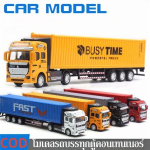 【CafeHu】โมเดลรถบรรทุกตู้คอนเทนเนอร์ ของเล่นเด็กรถบรรทุกขนาดใหญ่ ของเล่นนางแบบ ความเฉื่อย รถบรรทุกคอนเทนเนอร์