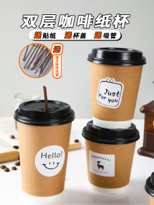 Coffee Cup Disposable with Lid Thickened Kraft Paper Cup Latte Milk Tea Hot Drink Takeaway Cup Take out Ins Style Commercial Use