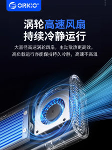Orico M.2 NVMe Usb4 Movable Hard Disk Box Compatible with Lightning 4/3 Solid State M2 Hard Disk Box Fan Cooling