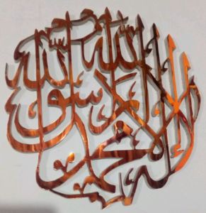 HIASAN DINDING KALIGRAFI UKIR/BULAT/.UNTUK MEMPERCANTIK RUANGAN DENGAN MOTIF DAN WARNA YANG ELEGAN