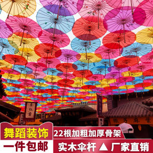 ร่มโบราณสไตล์จีนแบบโบราณสำหรับตกแต่งห้องและการแสดง ร่มเต้นรำ ร่มแขวน ร่มสำหรับงานแต่งงานและงานถ่ายภาพ