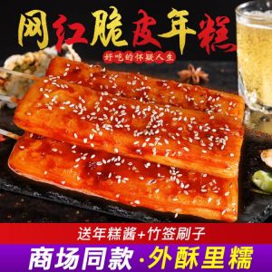 Lvhui Internet Celebrity Crispy Rice Cake Semi-Finished Products Korean Style Rice Cake Sauce Ningbo Handmade Water Mill Rice Cake Snack Commercial Use