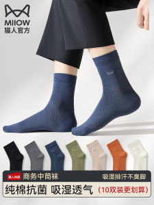 ถุงเท้าผู้ชายผ้าฝ้ายแท้ป้องกันแบคทีเรียระบายอากาศได้ดี ถุงเท้าวิ่งกลางน่องสำหรับฤดูร้อน 2024 ชุดสีพื้น 10 คู่