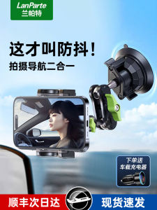 Lanparte Lanparte Car Shooting Car Mobile Phone Bracket Universal Fixed Car Suction Cup Special Anti-Shake