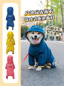Waterproof Dog Raincoat with Feet Full Coverage for Shiba Inu Medium Size Dogs Special Pet Apparel Dog Rain Jacket Coat