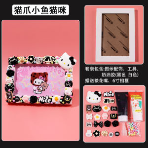 Cartoon Big Ear Dog Clow M Cream Glue DIY Photo Frame 6-Inch Solid Wood Photo Frame Creative Gift Kids Photo Frame