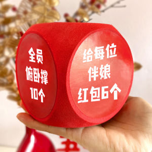 Wedding Groom Prank Game Small Game Civilized Package Fun Laugh Big Dice Wedding Door Blocking Game Props New Groom Photo Props
