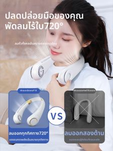 พัดลมแบบพกพาแบบสวมคอแบบไร้ใบพัดขนาดเล็ก 2023 ชาร์จ USB สำหรับเด็กและเยาวชน สำหรับผู้ใหญ่ สำหรับใช้ในบ้าน ฤดูร้อน 2023