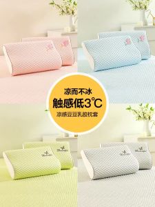 Summer Ice Silk Latex Pillowcase Cool Sensation Bedding Bean Childrens Pair Rubber Memory Pillow Cool Cover 40x60 Machine Washable