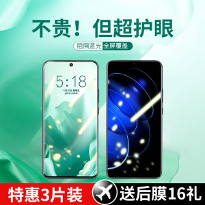Honor 80gt Green Light Tempered Glass Film Full Screen Coverage Anti Blue Light Shockproof Straight Screen Version No White Edge