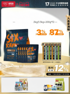 cheer share | Six Meat Full Nutrition Freeze Dried Adult Cat Food 2.5kg