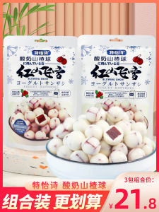 ช็อคโกแลตกลมกลิ่นเชอร์รี่สมูทเทอร์ รสเชอร์รี่และโยเกิร์ต ช็อคโกแลตกลมหัวใจถั่วเหลือง เนื้อในเป็นแบคทีเรียลactic Acid ใส่ถุง ขนาดเล็ก 60 กรัม